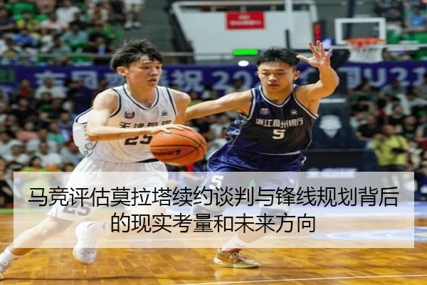 马竞评估莫拉塔续约谈判与锋线规划背后的现实考量和未来方向
